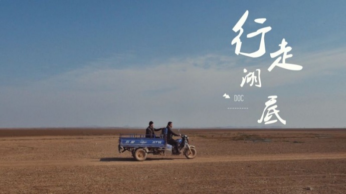 映像4K·松下视频大赛 最佳作品《行走湖底》导演专访，选择适合你的机器才更重要