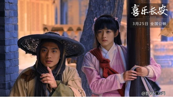 ​韩寒“神经武侠”登陆大银幕，《喜乐长安》3.25爆笑来袭