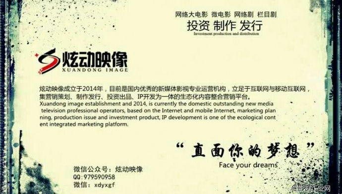 炫动映像新媒体影视专业发行