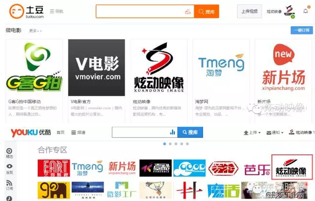 炫动映像新媒体影视专业发行