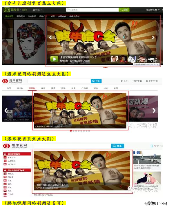 炫动映像新媒体影视专业发行