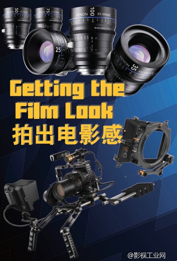 捷成工业诚邀电影爱好者、经济型广告制作者参与“拍出电影感”系列研讨会