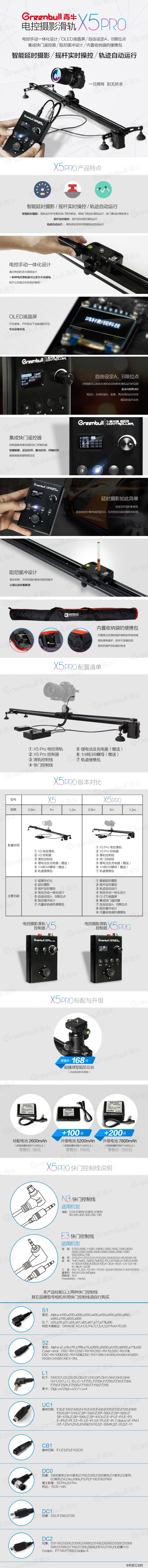 X5Pro专业版