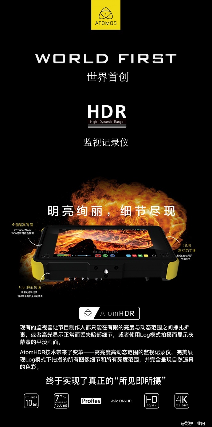 Atomos Shogun Flame 4K HDR监视记录仪