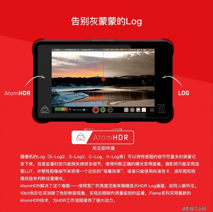 Atomos Shogun Flame 4K HDR监视记录仪