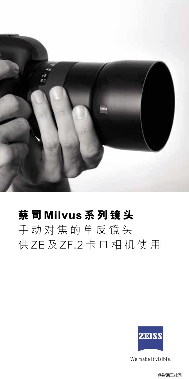 ZEISS Milvus 新镜电影基本组