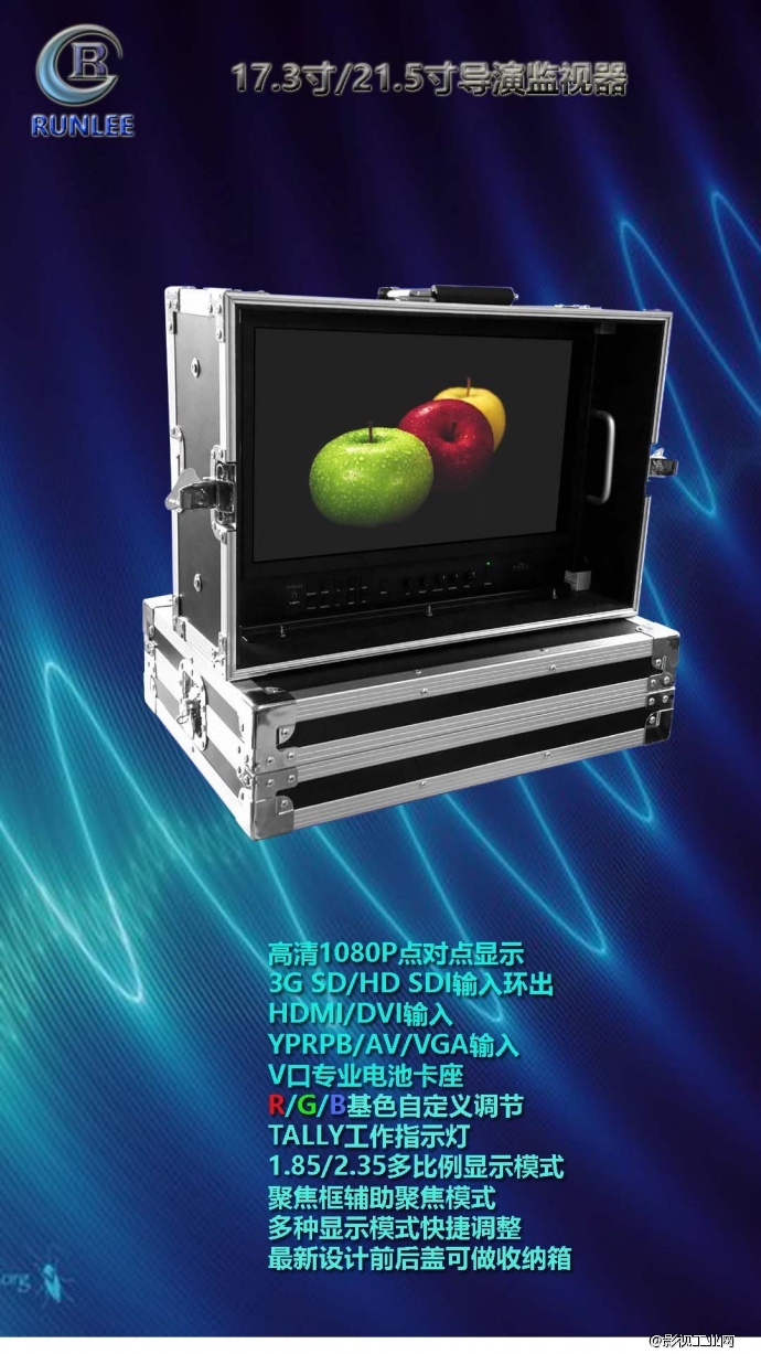 17.3/21.5寸广播级导演监视器，国内最低价，最高性价比，赠送航空箱