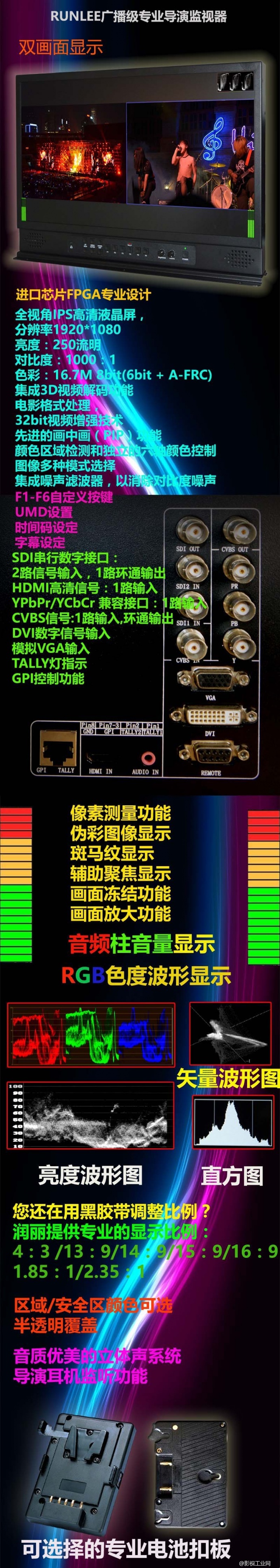 17.3/21.5寸广播级导演监视器，国内最低价，最高性价比，赠送航空箱