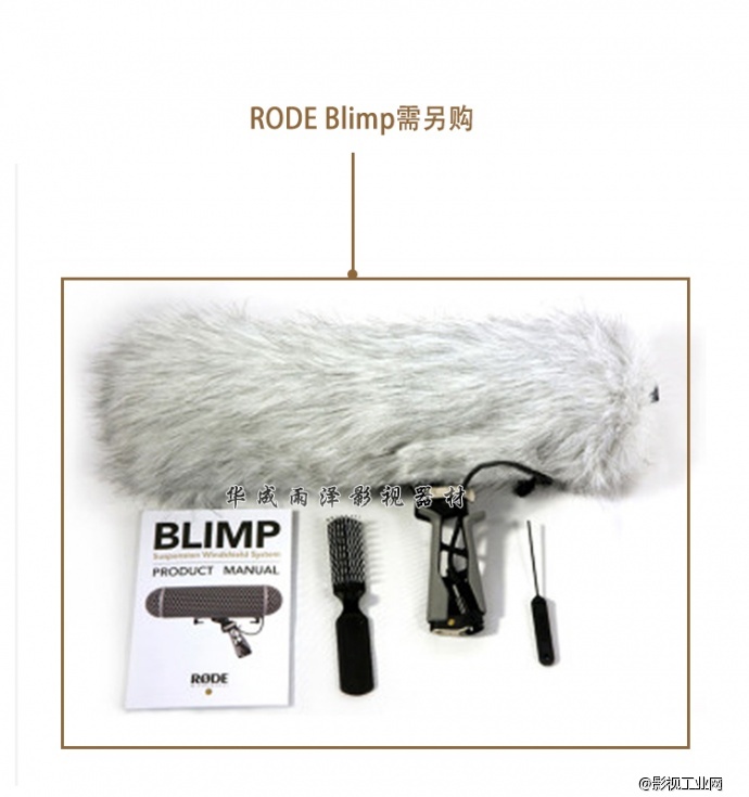 罗德RØDE Blimp Extension防风三件套延长管