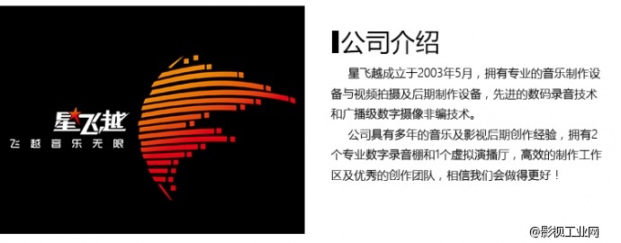 星飞越为毕业季学生音乐会倾情服务啦!