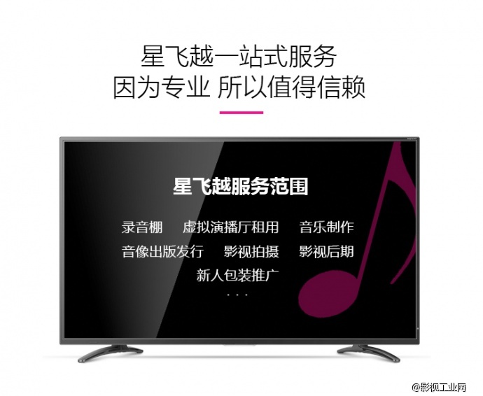 星飞越为毕业季学生音乐会倾情服务啦!