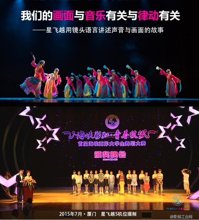 星飞越为毕业季学生音乐会倾情服务啦!