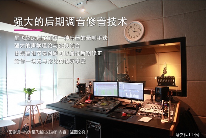 星飞越为毕业季学生音乐会倾情服务啦!