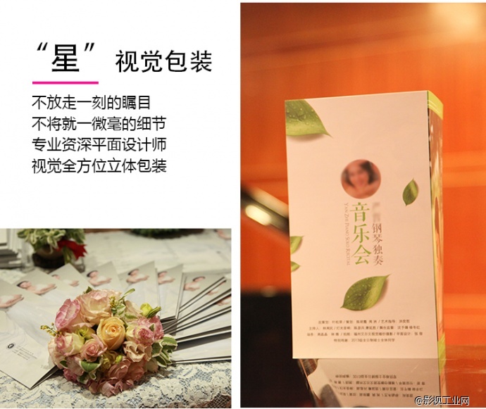 星飞越为毕业季学生音乐会倾情服务啦!