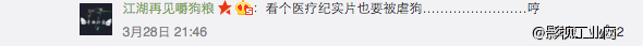 医疗纪实片也要“虐狗”——没想到你是这样的急诊室