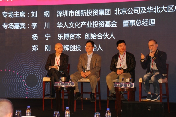 2016中国文化娱乐产业投资峰会在京召开