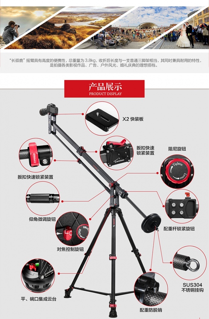 再踏征程，不改初心--iFootage印迹中国区2016年产品研讨会暨新品发布会