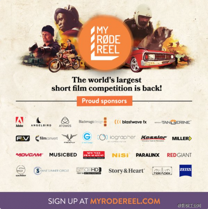 价值200万元的奖品潮来袭－“我的罗德影片”短片大赛2016年回归
