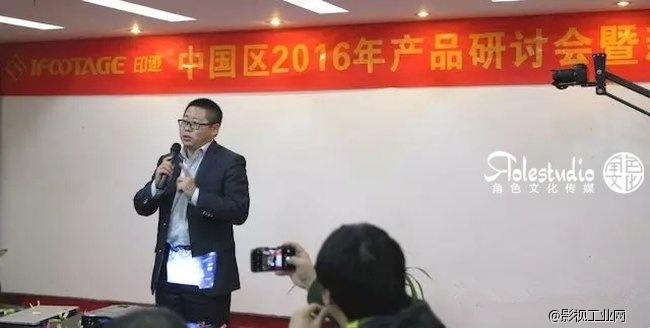 角色文化传媒---iFootage印迹中国区2016年产品研讨会暨新品发布会，于江西婺源举行