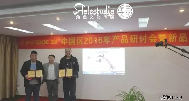 角色文化传媒---iFootage印迹中国区2016年产品研讨会暨新品发布会，于江西婺源举行