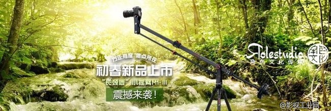 角色文化传媒---iFootage印迹中国区2016年产品研讨会暨新品发布会，于江西婺源举行