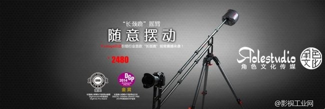 角色文化传媒---iFootage印迹中国区2016年产品研讨会暨新品发布会，于江西婺源举行