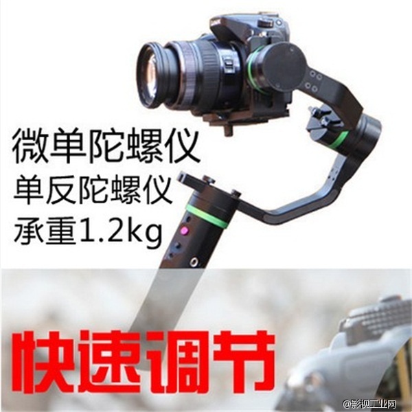 TULIS三轴手持稳定器微单反陀螺仪GH4 A7S 24-70 相机云台