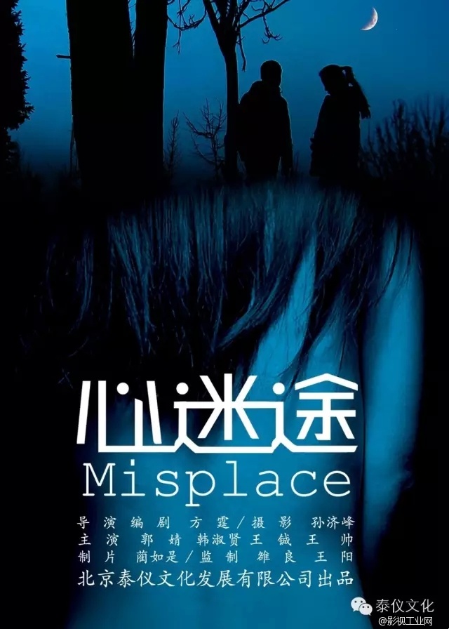 心迷途，一部现实主义题材的网络大电影！