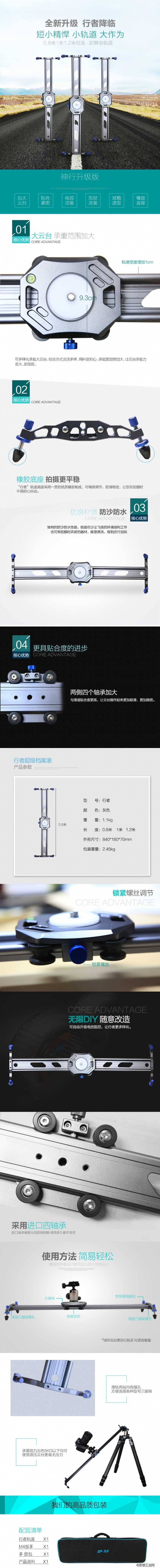 威尔帝神行轨道升级版