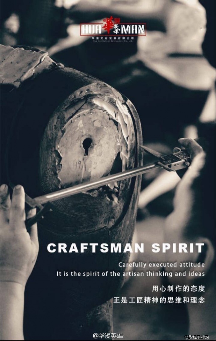 【华漫文化&匠心筑梦】