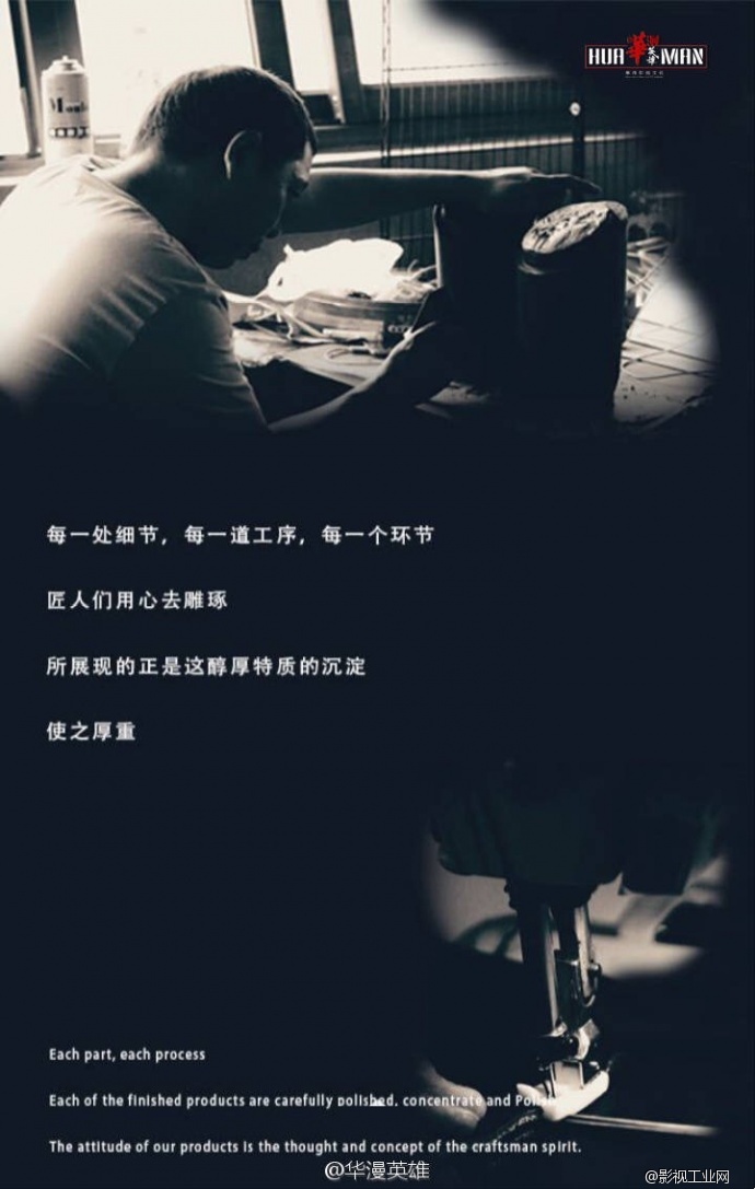 【华漫文化&匠心筑梦】