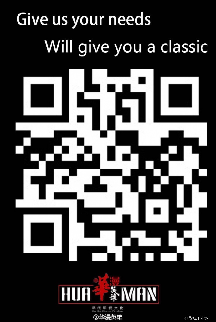 【华漫】更新中。。给我们你的需求，会还你一个经典！识别下图二维码，带你走进华漫文化