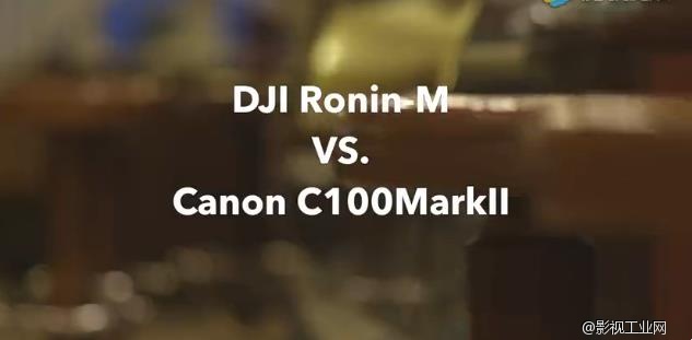 大疆DJI Ronin-M 和佳能C100 Mark II