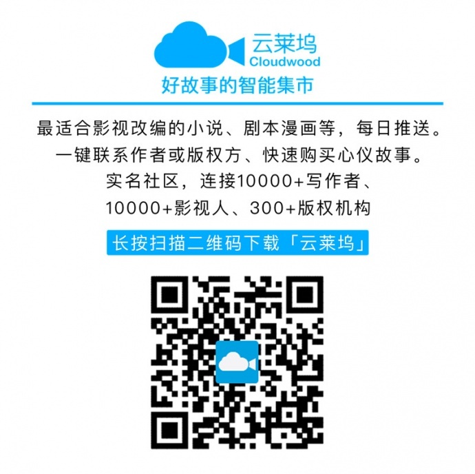 [云莱坞] 《五道口贴吧故事》作者专访：玩转网络舆情G点的推理奇书，改编剧可这么拍…