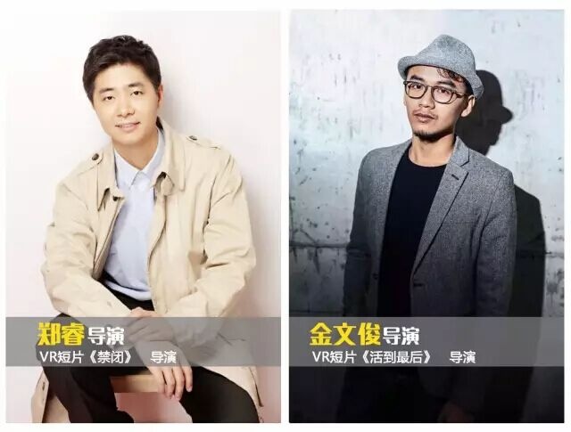 预告｜VR系列公开课第一波！