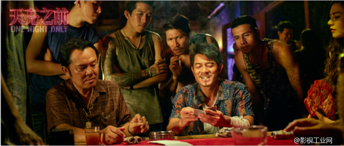 《天亮之前》首款预告尺度惊人　杨子姗勾搭郭富城：“快餐还是过夜”？