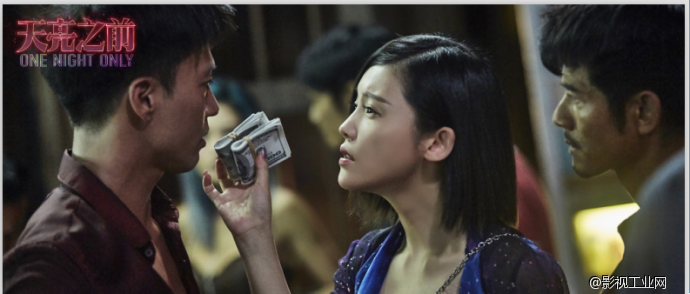 《天亮之前》首款预告尺度惊人　杨子姗勾搭郭富城：“快餐还是过夜”？