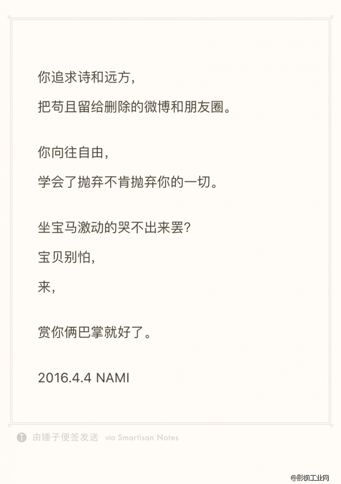 #关于诗和远方背后的苟且#