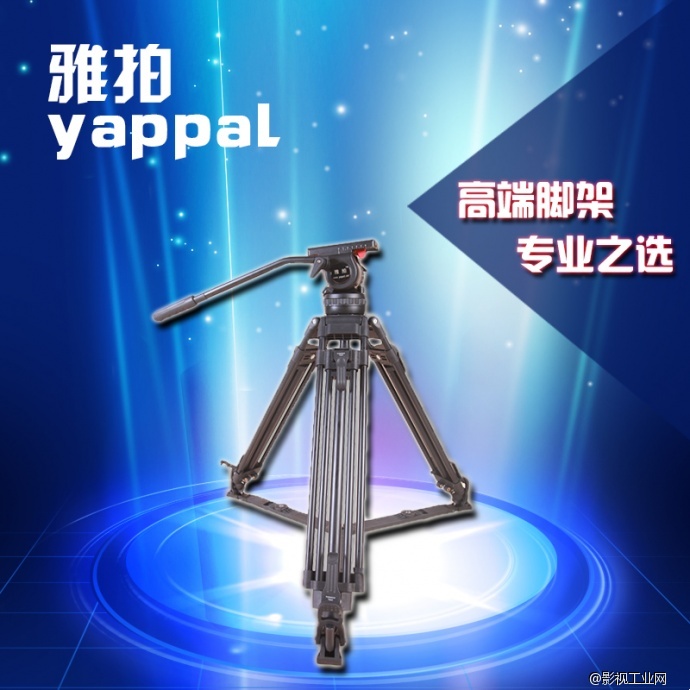 yappal 雅拍M-XV L高级液压摄像机三脚架云台铝合金脚架套装