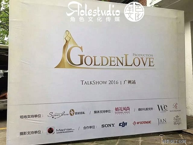角色文化传媒---iFootage印迹国际|GoldenLove 2016广州站实训提供解决方案
