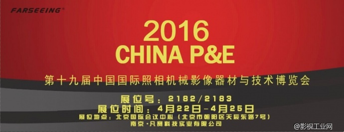 凡赛科技邀您一起参加北京影视器材展