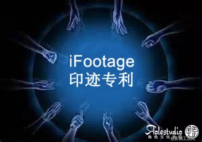 角色文化传媒---iFootage印迹开展打击侵权盗版,以法律手段维护知识产权与用户权益