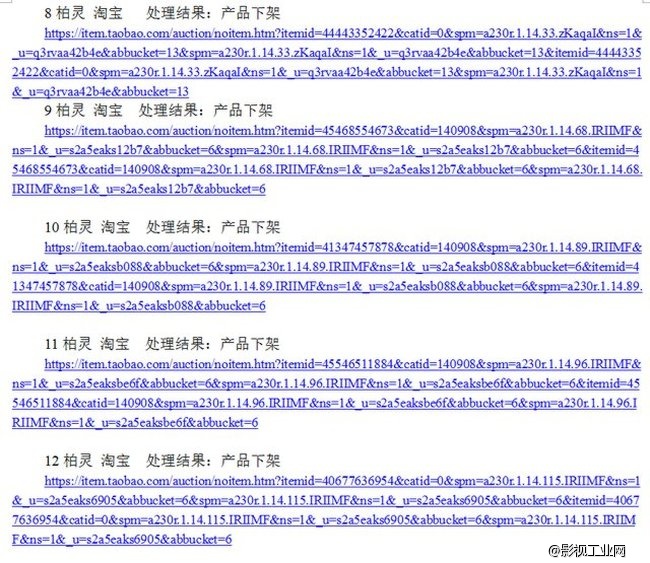 角色文化传媒---iFootage印迹开展打击侵权盗版,以法律手段维护知识产权与用户权益