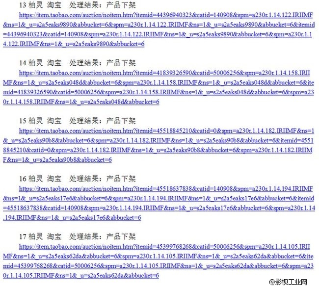 角色文化传媒---iFootage印迹开展打击侵权盗版,以法律手段维护知识产权与用户权益