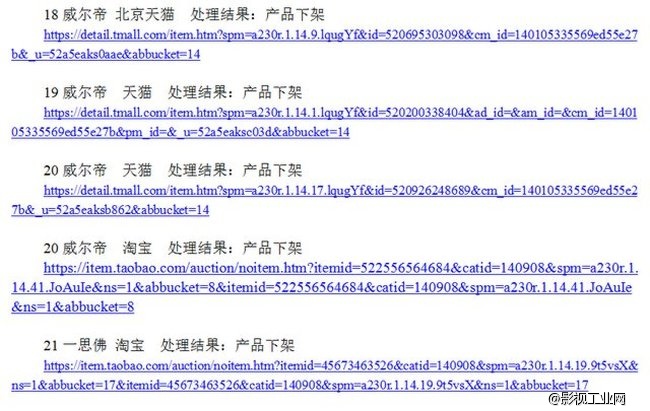 角色文化传媒---iFootage印迹开展打击侵权盗版,以法律手段维护知识产权与用户权益