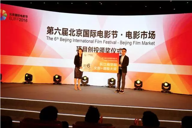 第六届北京国际电影节电影市场创投版块项目路演火热举行，奖项结果公布
