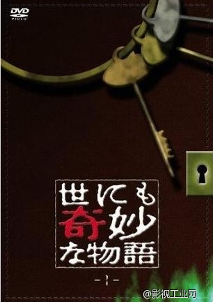 【看心情更新】恶趣味的日本怪谈小剧场