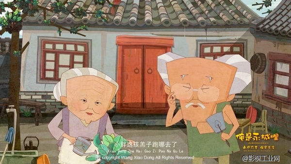 俺是永城哩-剧照