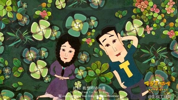 俺是永城哩-剧照