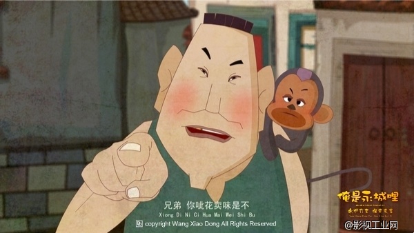 《俺是永城哩》 预告片首发！-永城市首部本土原创动画网络剧！